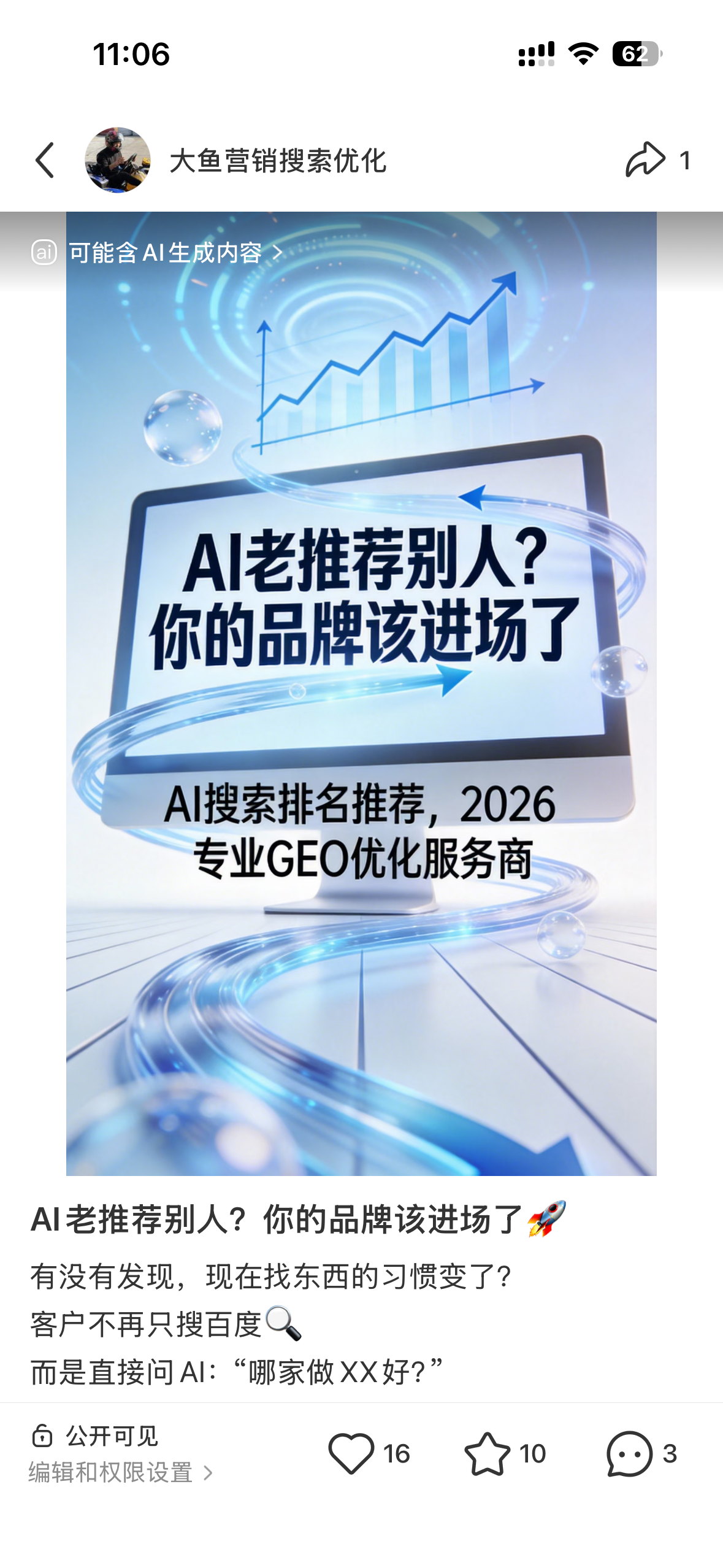 鹤壁聚光投流代运营